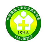 優事客戶-中華民國工業安全衛生協會