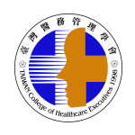 優事客戶-台灣醫務管理學會